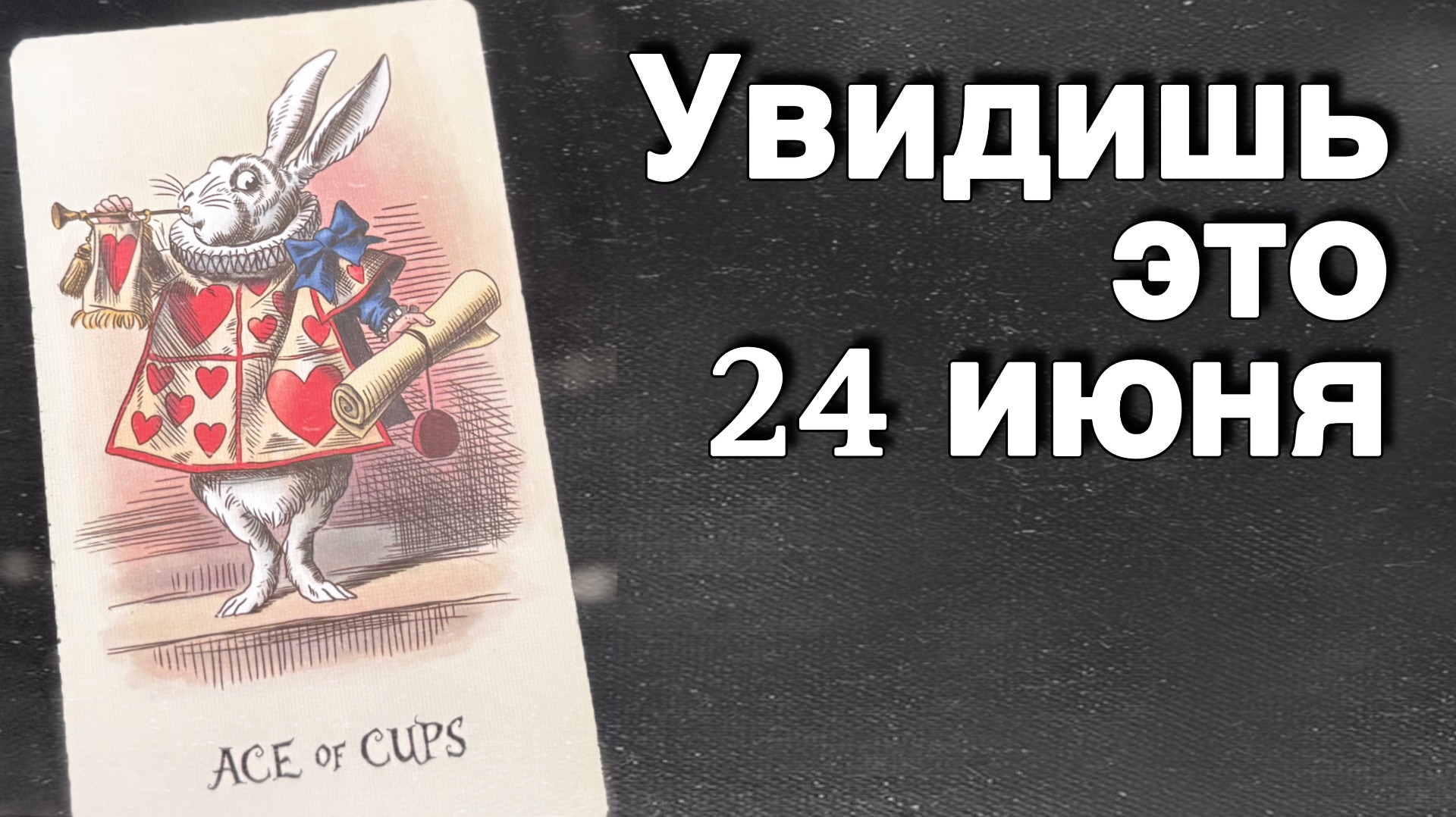 ⁉️ Устали ждать? Все ПОМЕНЯЕТСЯ АЖ ДУХ Захватит ‼️🌻💛♣️ с Ниной смотреть онлайн