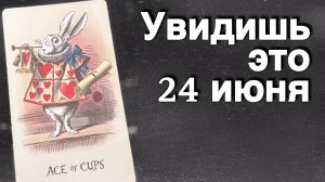 ⁉️ Устали ждать? Все ПОМЕНЯЕТСЯ АЖ ДУХ Захватит ‼️🌻💛♣️ с Ниной