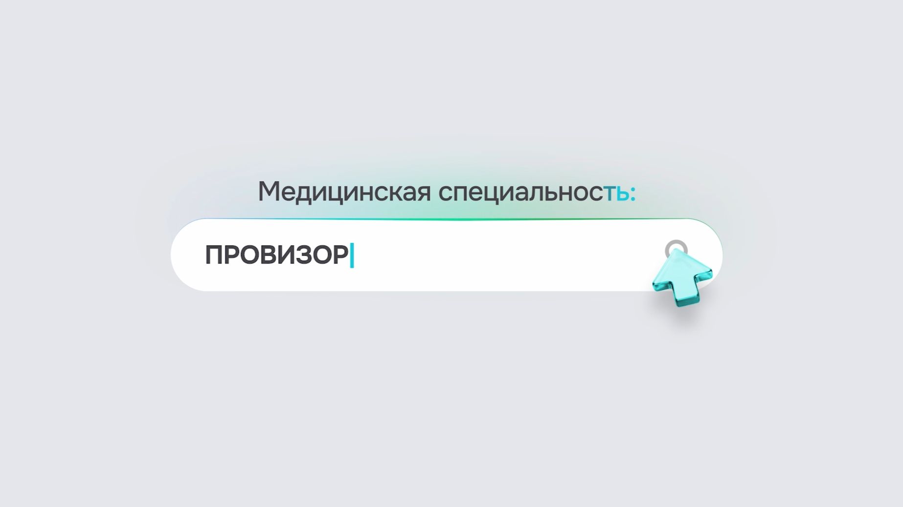 Кто стоит за созданием лекарств?