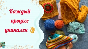 Каждый процесс уникален .Особенно если творишь своими руками.