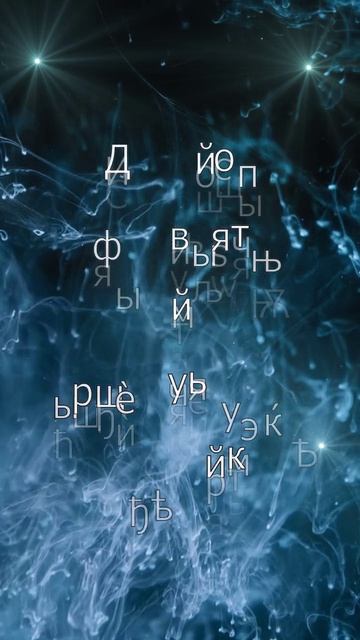 Слушать злых людей.