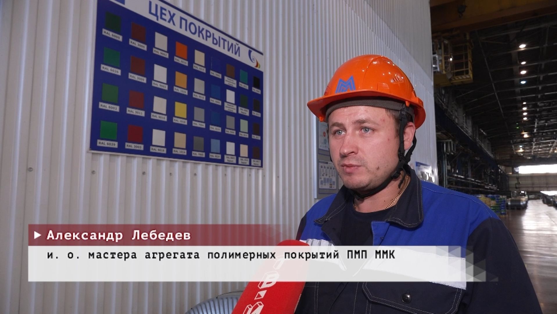 Время местное. Эфир: 24-06-2026 - Металл ММК - для крыш и фасадов