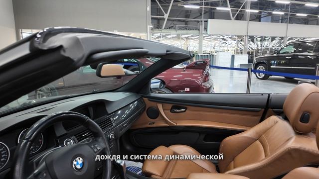 BMW 3 Series 2009 смотреть онлайн