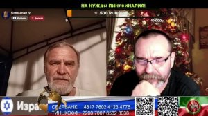 Израиль. Человек существо стадное. (нарезка стрим)