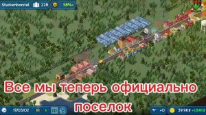 Геоград в Theo Town | #1 | Начало