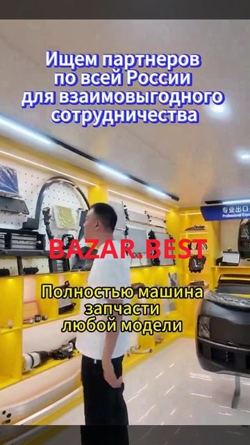Поставщик Автозапчастей на Lixiang (Li)
