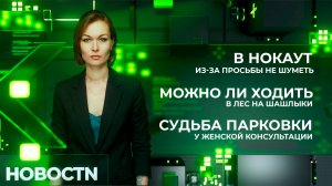 НОВОСТИ от 23.06.26 Нижневартовск