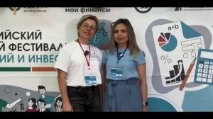 Состоялся региональный этап III Всероссийского семейного фестиваля сбережений и инвестиций