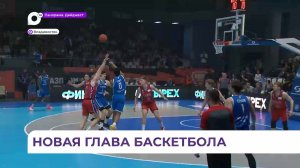 Баскетбольный клуб «Динамо-Владивосток» стал новым участником Единой Лиги ВТБ