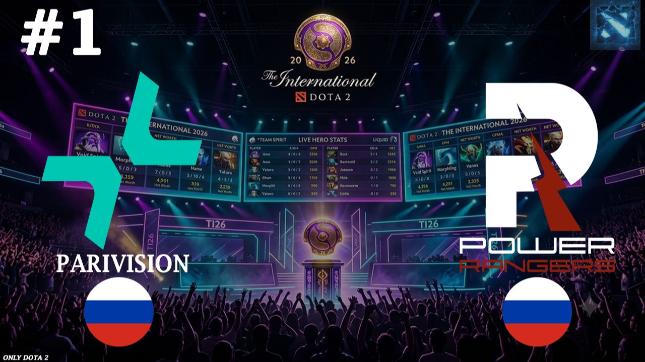 ГЛАВНАЯ ЗАРУБА ДНЯ! | Parivision vs Power Rangers #1 (BO3) The International 2026 смотреть онлайн
