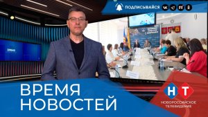 ВРЕМЯ НОВОСТЕЙ 24 Июня 2026 года