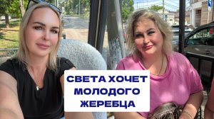 ИЩЕМ СВЕТЕ ЖЕНИХА 30-ЛЕТНЕГО ДЛЯ ЗДОРОВЬЯ