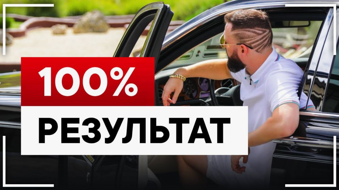 КАК НАВСЕГДА ПОБОРОТЬ ЛЕНЬ СОВЕТ МИЛЛИОНЕРА