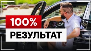 КАК НАВСЕГДА ПОБОРОТЬ ЛЕНЬ СОВЕТ МИЛЛИОНЕРА