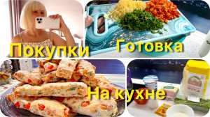 Влог/ Обзор покупок одежды. Готовка на кухне