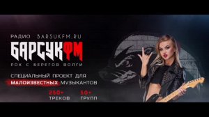 Рок с берегов Волги!