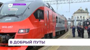 В Приморье ещё одна современная электричка вышла на маршрут