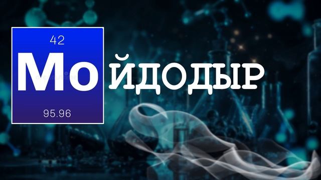 Презентация по химии смотреть онлайн
