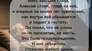 Просьба матери/ рассказы из жизни/ истории из жизни/ аудиокниги/ аудио рассказы/