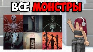 100 МОНСТРОВ ТРЕВОРА ХЕНДЕРСОНА