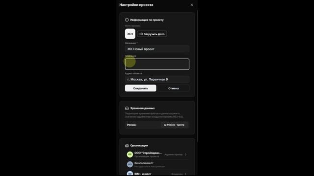 Настройки проекта в Pocket смотреть онлайн