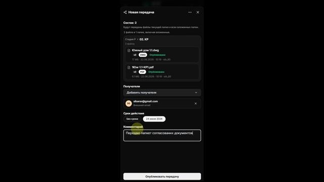 Процесс передачи в Pocket смотреть онлайн