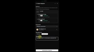 Процесс передачи в Pocket