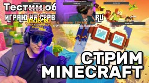Кричу Юпиии за подписку! ROBLOX СТРИМ 2026! Играем с подписчиками исследуем лучшие режимы!