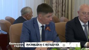 РАЗВЕДКА С ВОЗДУХА. Большой город 24/06/2026