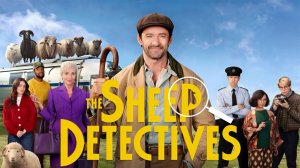 Следствие ведут овечки | The Sheep Detectives (2026)