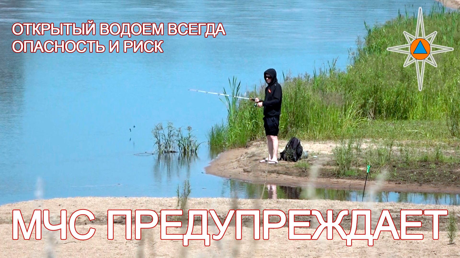 Берегите себя и своих близких