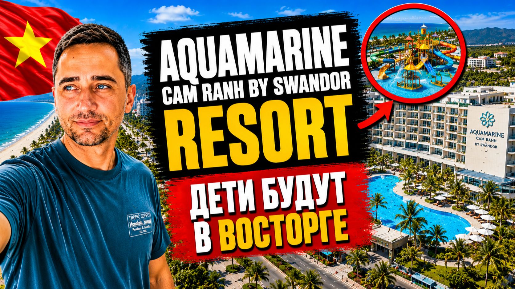 Обзор Aquamarine Resort & SPA Cam Ranh | Где отдыхать с детьми в Камрани смотреть онлайн