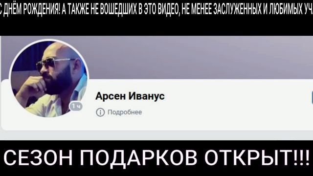 С днём рождения! 28.06