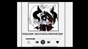 плейлист гачеров:) (продолжи пж)