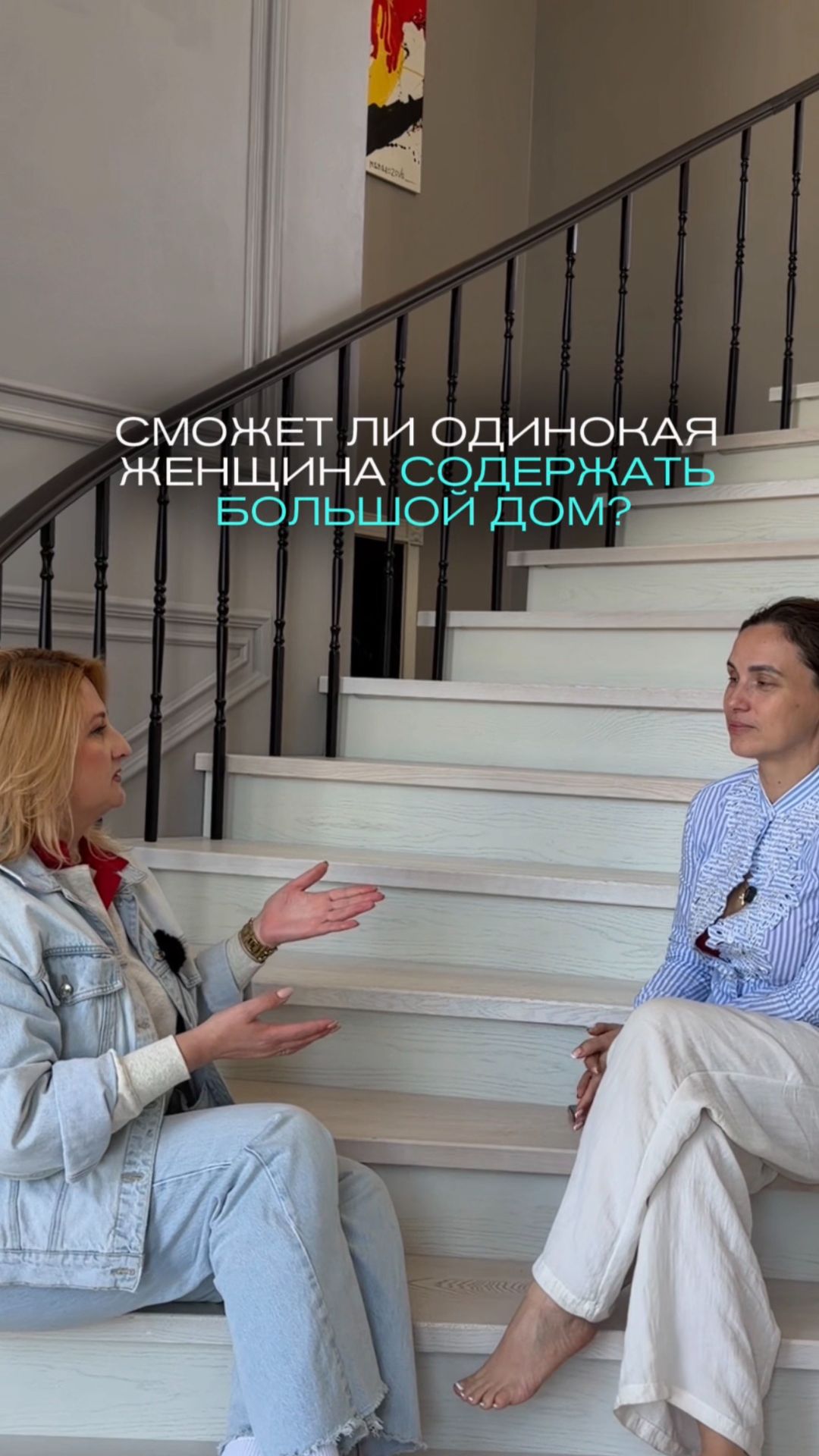 «Дом нужен только если есть мужчина».