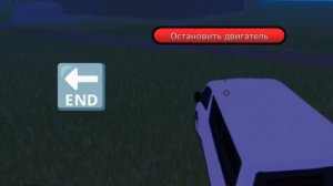 я никогда не поеду в лес (Road trip)