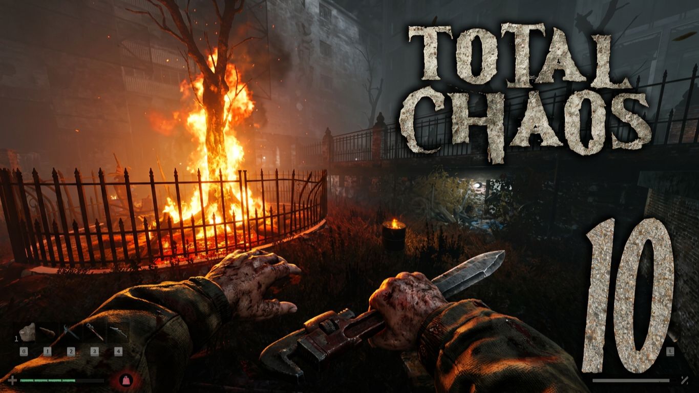 ШТОРМ - Total Chaos #10