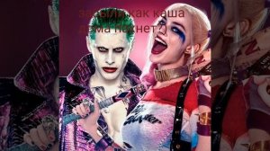 Харли квин и джокер,вот кто легенда,а не ваш этот придурок Оливка 3