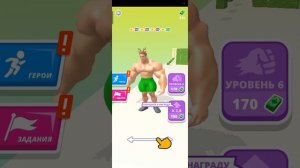 в первые играю в игру Muscle Rush