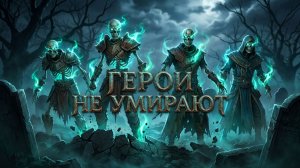 Divinity Original Sin 2 - Утренний Пошаговый Стрим.  - Стрим 16