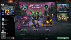 Интересные события в Dota 2 (нет)