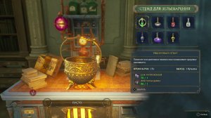 PS 5. Hogwarts Legacy. Хогвартс Наследие. 13 серия.