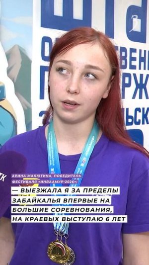 Забайкальцы стали «Грозой» межрегионального спортивного фестиваля