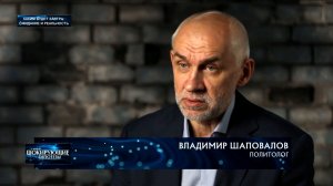 Каким будет завтра: ожидание и реальность. Самые шокирующие гипотезы. В.Л. Шаповалов, В.М. Ераносян