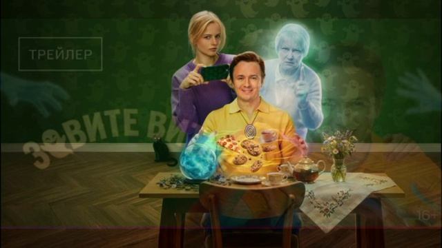 Зовите Витю (2026) 1,2,3,4,5,6,7,8,9,10 серия обзор сериала смотреть онлайн