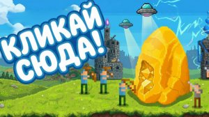 Я ВЫЗВАЛ НЛО НА ЗОЛОТУЮ ГОРУ! 🛸 Безумный кликер Big Golden Rock