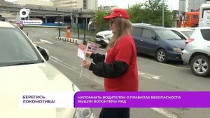 Без комментариев / Берегись локомотива / 24.06.26