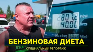 На Ямале ограничили продажу бензина