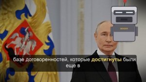 Путин назвал базу для переговоров с Украиной