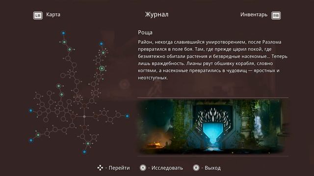 Somber Echoes [RUS, без комментариев]. Часть 2: Гермес.